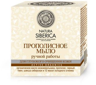 Натура Сиберика Мыло Прополисное Для Глубокого Очищения 100г.