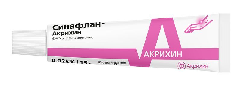 Синафлан-Акрихин 0,025% 15г мазь для наружного применения Акрихин, фото №2