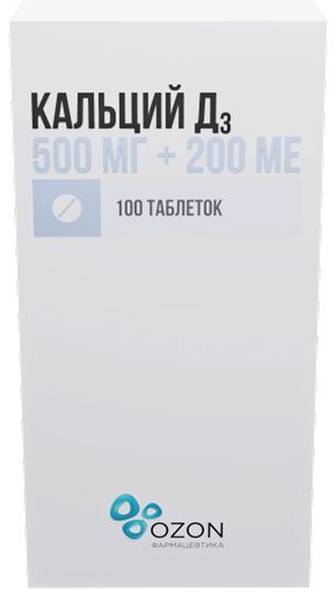 Кальций Д3 100 шт. таблетки жевательные