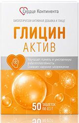 Сердце континента глицин-актив таблетки 100мг 100 шт.
