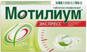 Мотилиум Экспресс 10мг 30 шт. таблетки-лиофилизат Каталент Ю.К. Суиндон Зайдис Лимитед