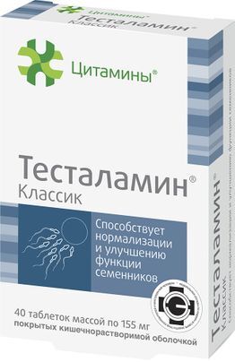 Цитамины Тесталамин Классик таблетки 40 шт. Цитамины Тесталамин Классик таблетки 40 шт.