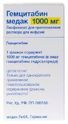 гемцитабин цена