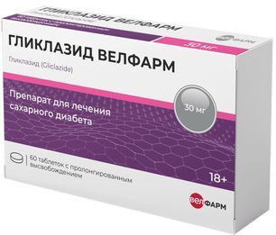 Гликлазид 30мг 60 шт. таблетки с пролонгированным высвобождением