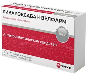 Ривароксабан велфарм 10мг 30 шт. таблетки покрытые пленочной оболочкой Ривароксабан велфарм 10мг 30 шт. таблетки покрытые пленочной оболочкой