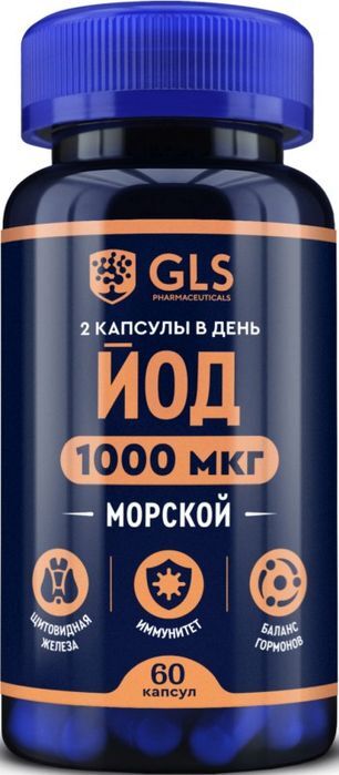 Глс Йод капсулы 370мг 60 шт. Глобал хелфкеар Ооо Глс Йод капсулы 370мг 60 шт. Глобал хелфкеар Ооо