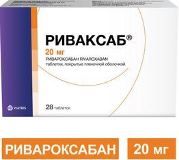 Риваксаб 20мг 28 шт. таблетки покрытые пленочной оболочкой Риваксаб 20мг 28 шт. таблетки покрытые пленочной оболочкой