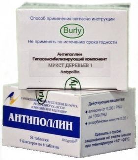 антиполлин микст деревьев 1 купить