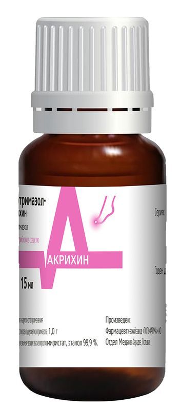 Клотримазол-акрихин 1% 15мл раствор для наружного применения, фото №2