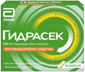 Гидрасек 100мг 10 шт. капсулы