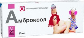 Амброксол 30мг 20 шт. таблетки