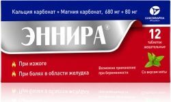 Эннира 680мг+80мг 12 шт. таблетки жевательные Эннира 680мг+80мг 12 шт. таблетки жевательные