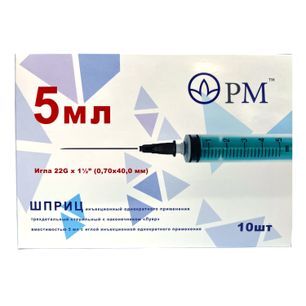 Шприц инъекционный трехкомпонентный стерильный типа Луер 0,7-40мм 22G 5мл 10 шт. Шприц инъекционный трехкомпонентный стерильный типа Луер 0,7-40мм 22G 5мл 10 шт.