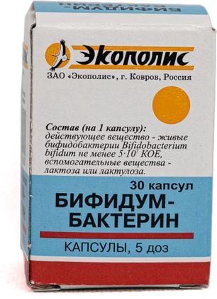 Бифидумбактерин 5 доз 30 шт. капсулы Экополис Бифидумбактерин 5 доз 30 шт. капсулы Экополис