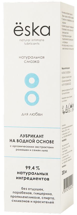 Ёска лубрикант на водной основе натуральный 200мл