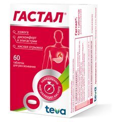 Гастал 60 шт. таблетки для рассасывания Pliva Hrvatska d.o.o. Гастал 60 шт. таблетки для рассасывания Pliva Hrvatska d.o.o.