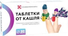 Таблетки От Кашля 30 шт. таблетки Татхимфарм
