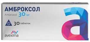 Амброксол 30мг 30 шт. таблетки Ирбитский химфармзавод Оао Амброксол 30мг 30 шт. таблетки Ирбитский химфармзавод Оао