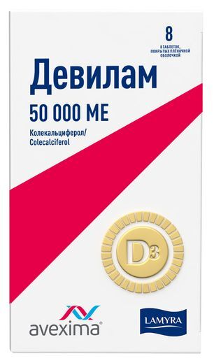 Девилам 50000ме 8 шт. таблетки покрытые пленочной оболочкой Девилам 50000ме 8 шт. таблетки покрытые пленочной оболочкой