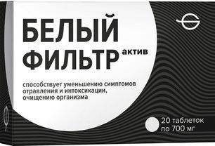 Белый Фильтр Актив таблетки 700мг 20 шт. Белый Фильтр Актив таблетки 700мг 20 шт.
