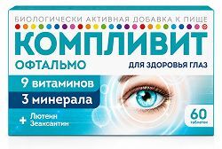 Компливит Офтальмо таблетки покрытые пленочной оболочкой 60 шт. Фармстандарт-УфаВита