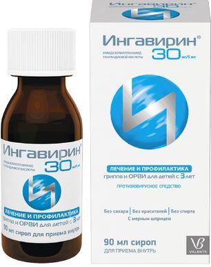 Ингавирин 30мг/5мл 90мл сироп Ингавирин 30мг/5мл 90мл сироп
