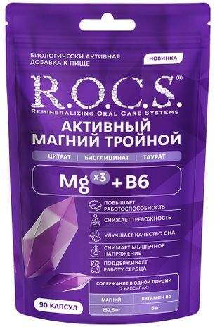 Рокс Активный Магний Тройной капсулы 90 шт.