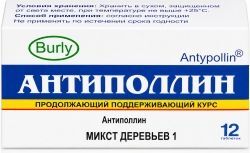 Антиполлин Микст Деревьев 1 таблетки 12 шт. поддерживающий курс