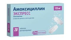 Амоксициллин Экспресс 125мг 20 шт. таблетки диспергируемые Амоксициллин Экспресс 125мг 20 шт. таблетки диспергируемые
