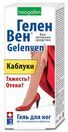 геленвен