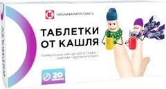 Таблетки От Кашля 20 шт. Татхимфармпрепараты Оао