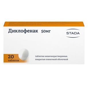 Диклофенак 50мг 20 шт. таблетки покрытые кишечнорастворимой оболочкой