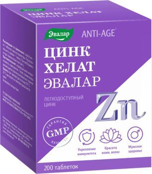 Анти-Эйдж таблетки Цинк Хелат 0,5г 200 шт. Анти-Эйдж таблетки Цинк Хелат 0,5г 200 шт.