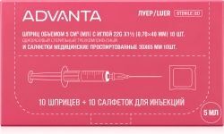 Адванта набор для инъекций (шприц 5мл n10+салфетки спиртовые n10) Адванта набор для инъекций (шприц 5мл n10+салфетки спиртовые n10)