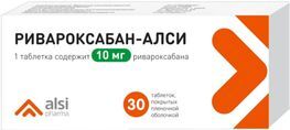 Ривароксабан-Алси 10мг 30 шт. таблетки покрытые пленочной оболочкой