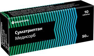Суматриптан Медисорб 50мг 10 шт. таблетки покрытые пленочной оболочкой Суматриптан Медисорб 50мг 10 шт. таблетки покрытые пленочной оболочкой