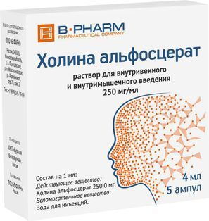 Холина Альфосцерат 250мг/мл 4мл 5 шт. раствор для внутривенного и внутримышечного введения Холина Альфосцерат 250мг/мл 4мл 5 шт. раствор для внутривенного и внутримышечного введения