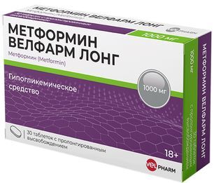 Метформин Велфарм Лонг 1000мг 30 шт. таблетки с пролонгированным высвобождением Метформин Велфарм Лонг 1000мг 30 шт. таблетки с пролонгированным высвобождением