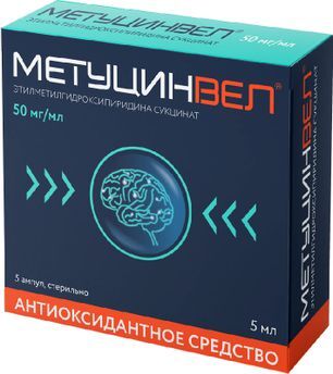 Метуцинвел 50мг/мл 2мл 10 шт. раствор для внутривенного и внутримышечного введения Метуцинвел 50мг/мл 2мл 10 шт. раствор для внутривенного и внутримышечного введения