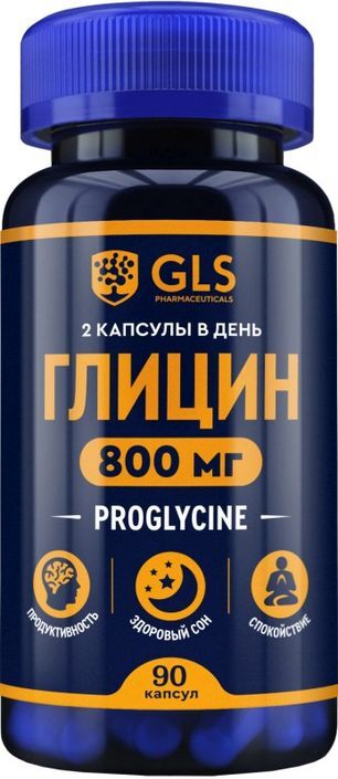 Проглицин капсулы 550мг 90 шт.