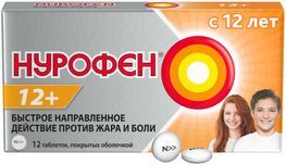 Нурофен 12+ 200мг 12 шт. таблетки покрытые пленочной оболочкой .