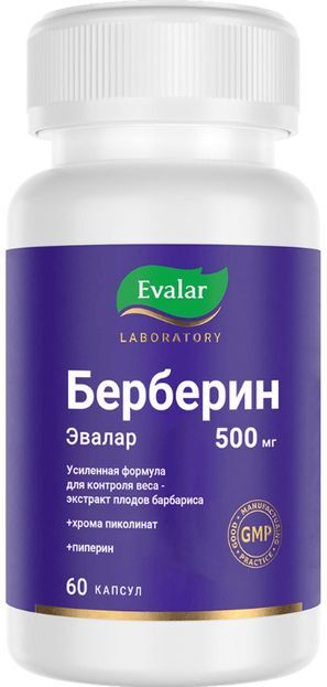 Берберин Эвалар капсулы 60 шт. Берберин Эвалар капсулы 60 шт.