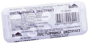 Пустырника Экстракт 14мг 10 шт. таблетки Вифитех