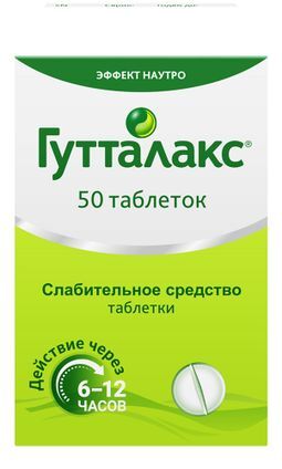 Гутталакс 5мг 50 шт. таблетки Гутталакс 5мг 50 шт. таблетки