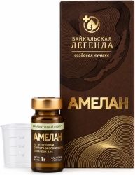 Байкальская легенда амелан порошок 1г Байкальская легенда амелан порошок 1г