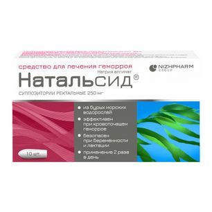 Натальсид 250мг 10 шт. суппозитории ректальные Нижфарм Натальсид 250мг 10 шт. суппозитории ректальные Нижфарм