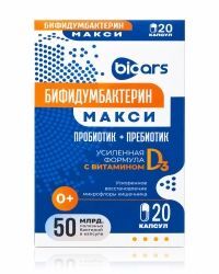 Бифидумбактерин макси капсулы 20 шт. Бифидумбактерин макси капсулы 20 шт.