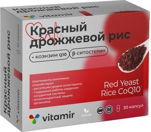 Витамир Красный Дрожжевой Рис с коэнзимом Q10 капсулы 30 шт. Витамир Красный Дрожжевой Рис с коэнзимом Q10 капсулы 30 шт.