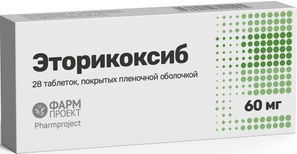 Эторикоксиб 60мг 28 шт. таблетки покрытые пленочной оболочкой Эторикоксиб 60мг 28 шт. таблетки покрытые пленочной оболочкой