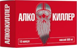 Алкокиллер таблетки шипучие 10 шт.